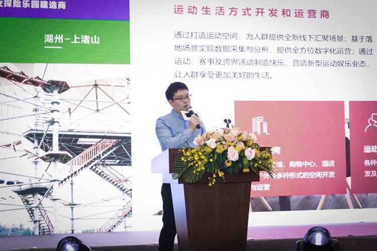 2021中国室内家庭运动中心（FSC）发展大会.jpg