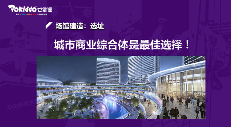 运动乐园场馆选址.jpg