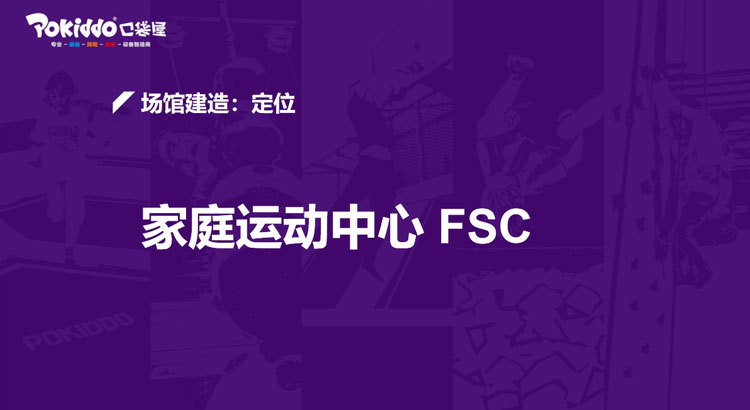 运动乐园场馆定位.jpg