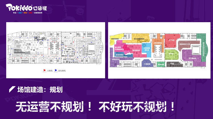 运动乐园场地规划.jpg