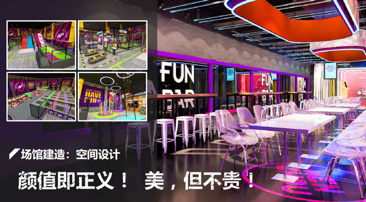 运动乐园场馆空间设计.jpg