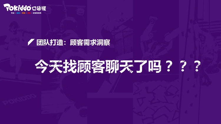 运动乐园的客户需求洞察.jpg