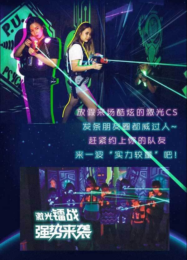 真人镭射CS.jpg