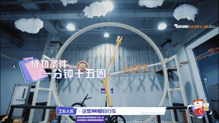 360°自行车.gif